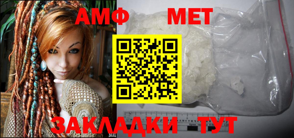 АМФЕТАМИН  Amphetamine Розовый  Вход с VPN  Нижнеудинск 