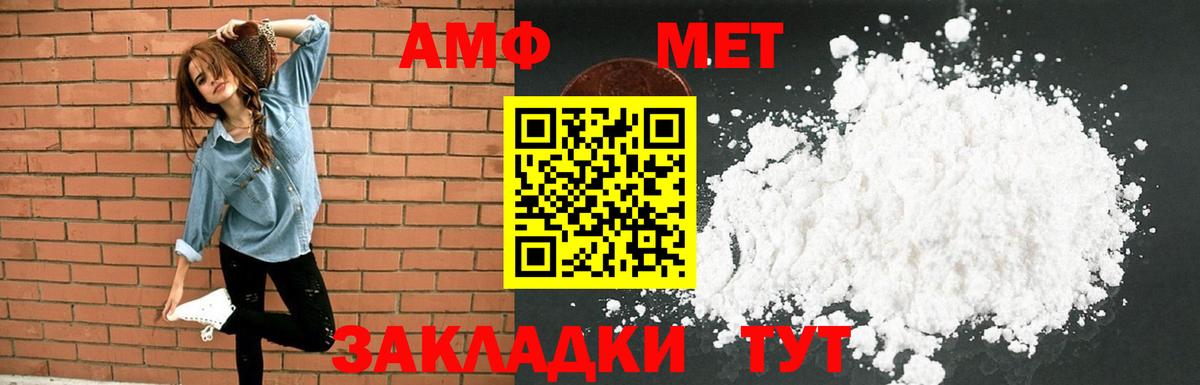 Амфетамин Premium Нижнеудинск