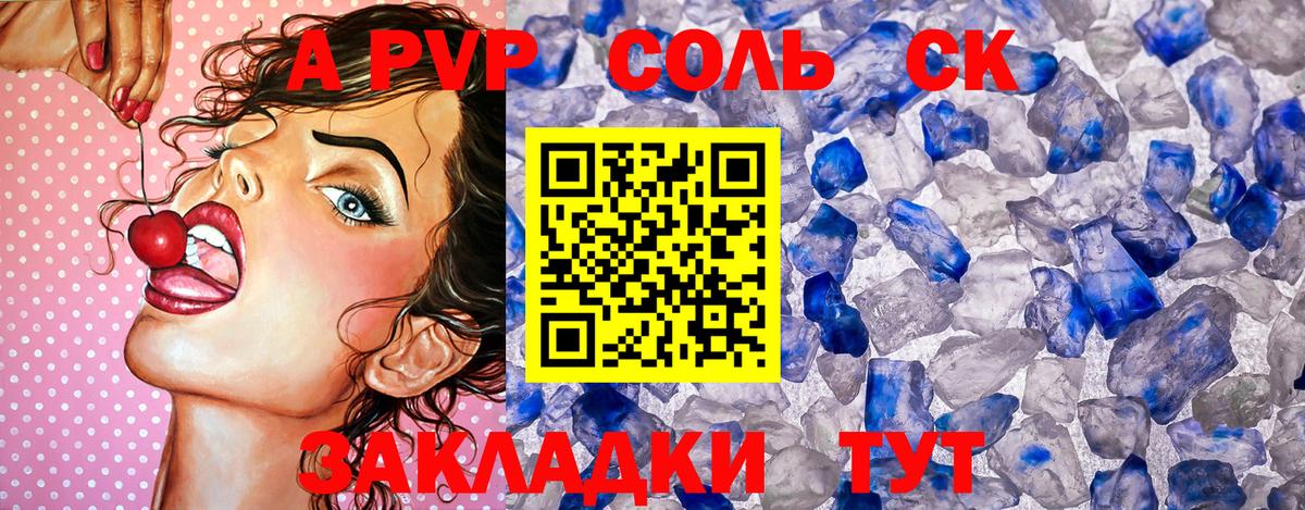 Нижнеудинск  купить закладку  Вход с VPN  A-PVP кристаллы  Альфа ПВП кристаллы  APVP Crystall 