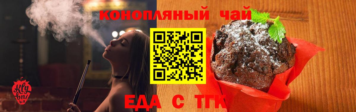 Печенье с ТГК марихуана  Вход с VPN  Нижнеудинск 