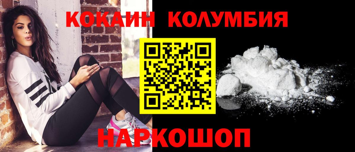 Нижнеудинск  где купить   Вход с VPN  Кокаин 98% 
