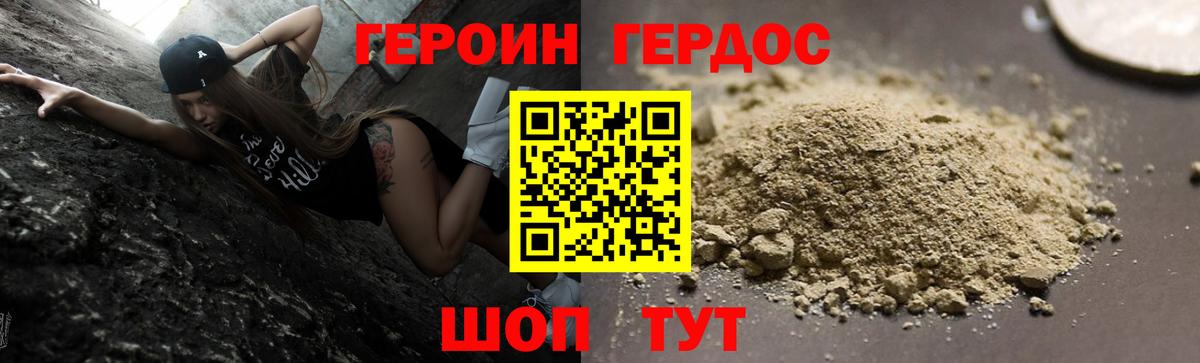 ГЕРОИН Heroin  Вход с VPN  Нижнеудинск 