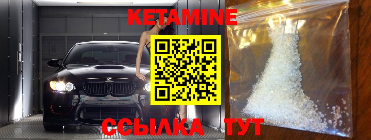КЕТАМИН ketamine  Вход с VPN  Кетамин ketamine  Нижнеудинск 