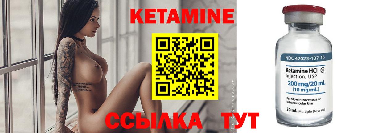 КЕТАМИН VHQ Нижнеудинск
