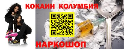 кокаин перу Донской