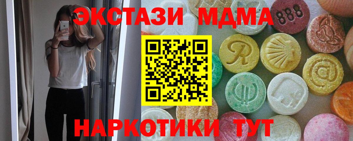 MDMA молли  МДМА  Нижнеудинск  Вход с VPN 