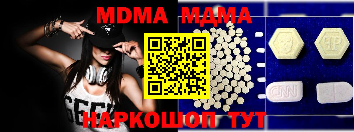MDMA Molly Нижнеудинск