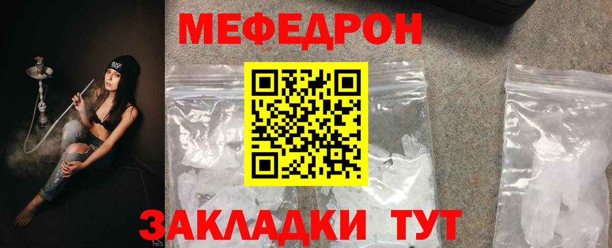 Нижнеудинск  МЕФ VHQ  Вход с VPN  Мефедрон мяу мяу 