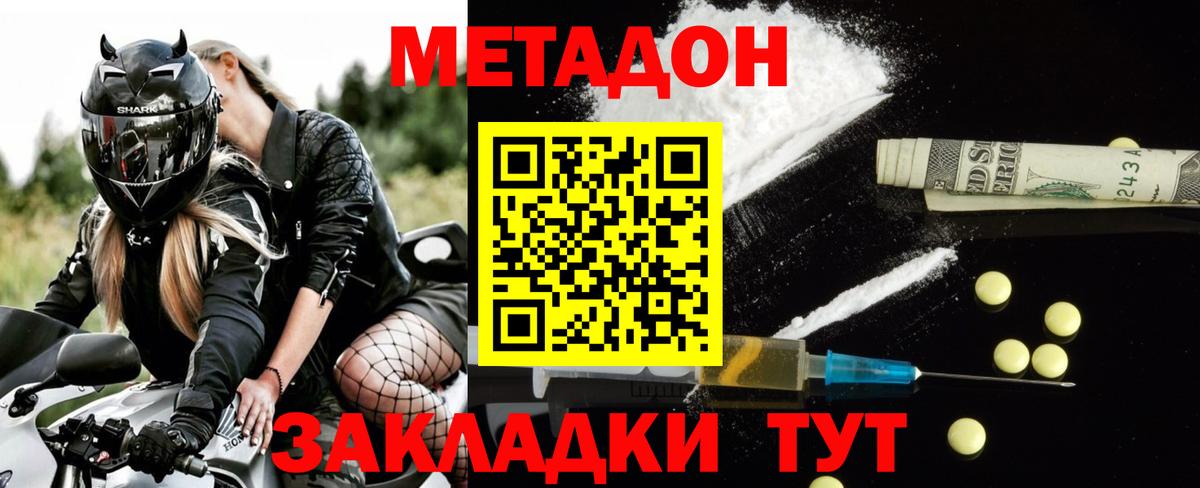 Метадон мёд  Вход с VPN  Нижнеудинск 