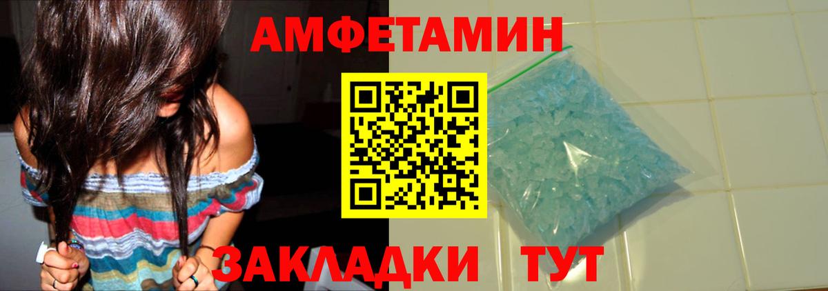 Нижнеудинск  Метамфетамин пудра  Вход с VPN 