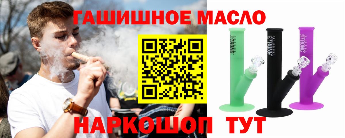 Дистиллят ТГК жижа  Вход с VPN  Нижнеудинск 